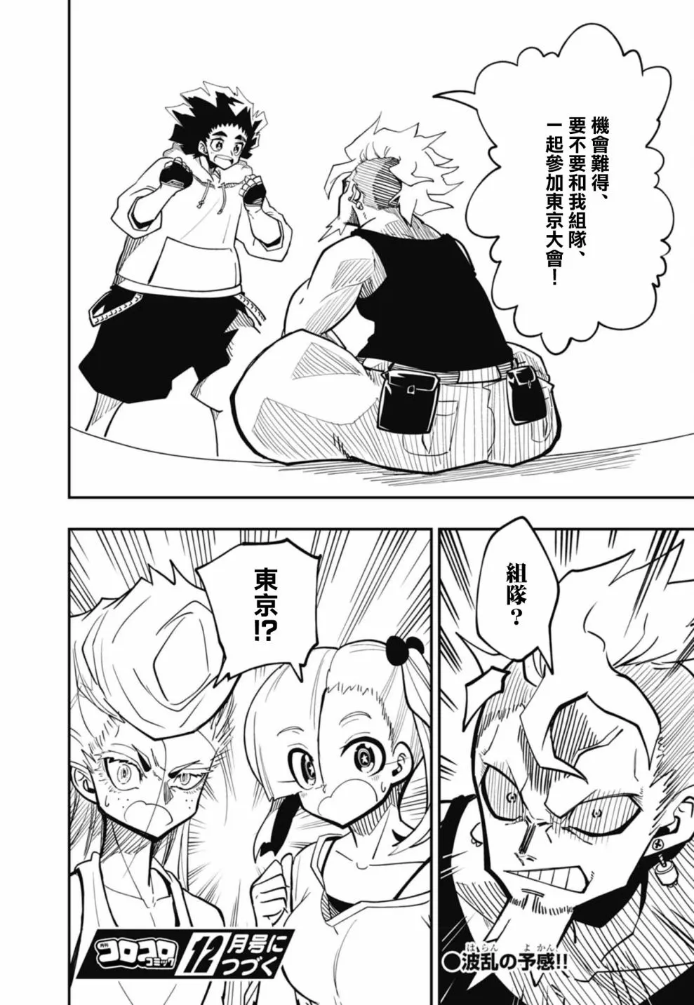 第15话 第30页