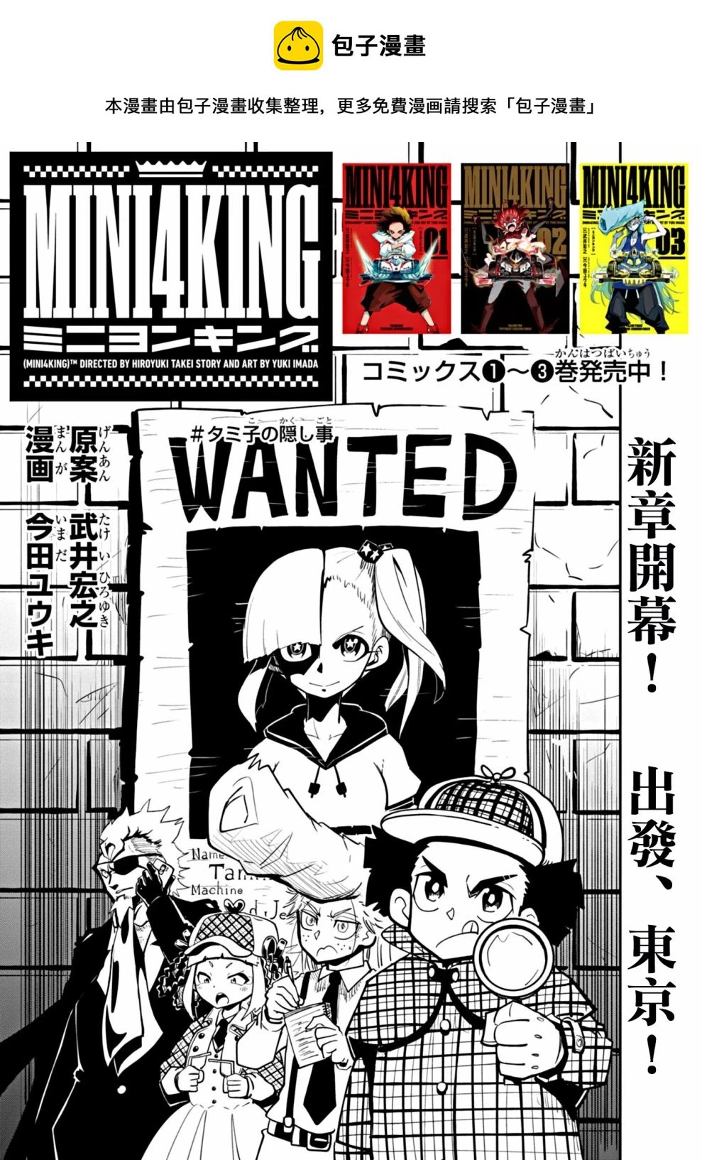 第17话 第1页