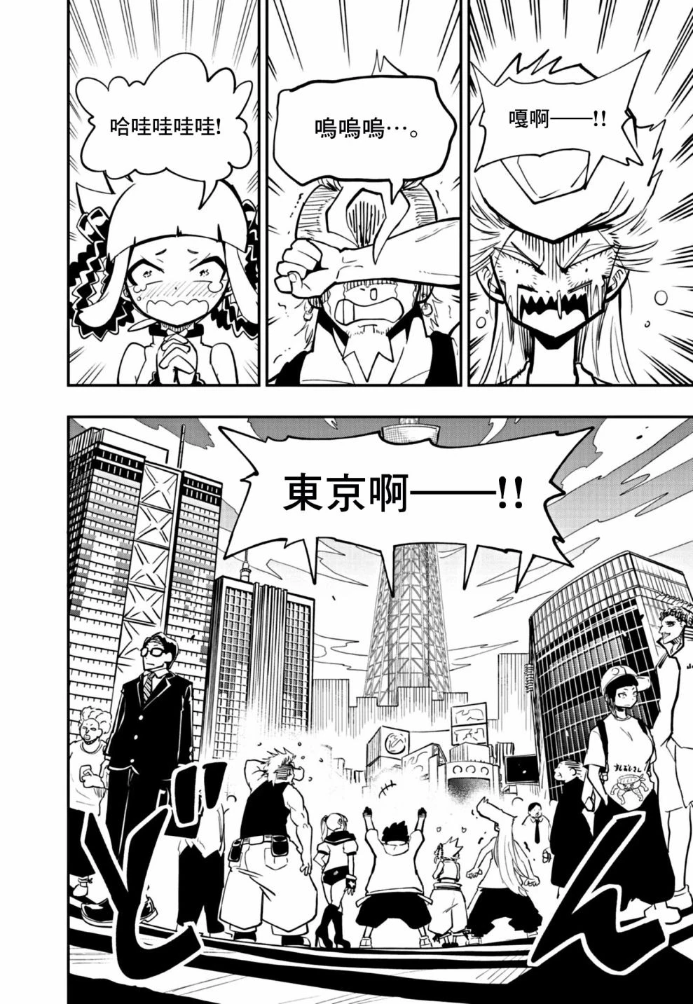 第17话 第2页