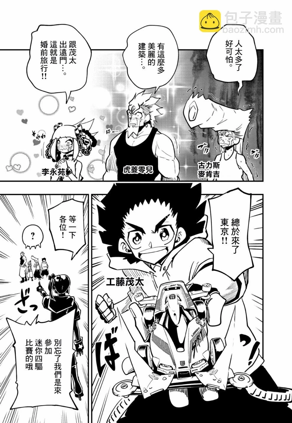 第17话 第3页
