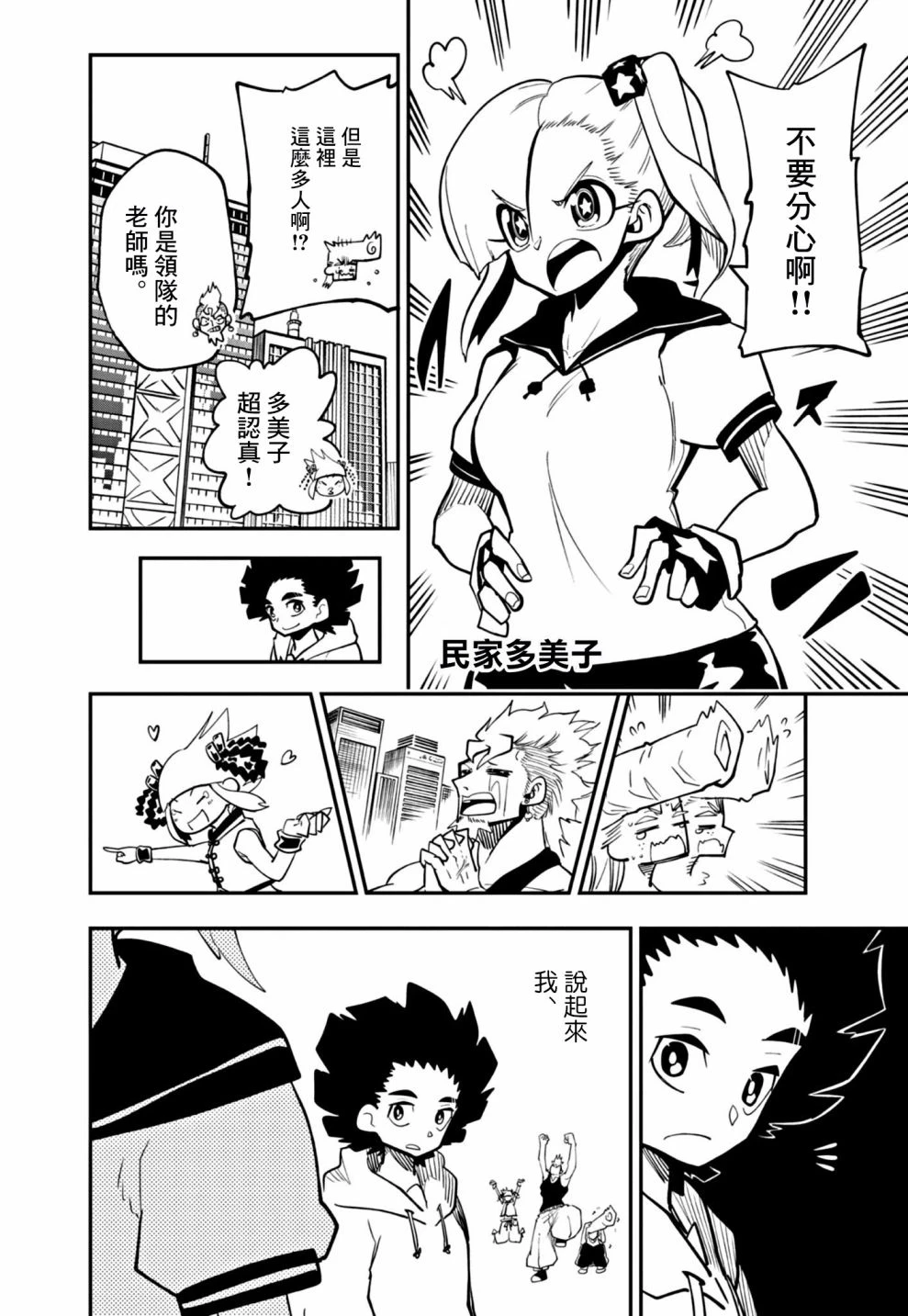 第17话 第4页