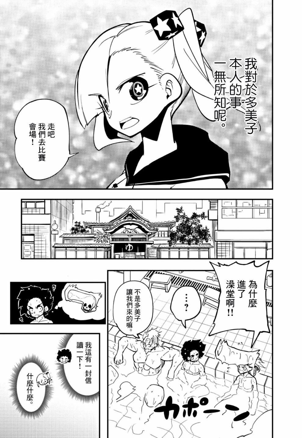 第17话 第5页