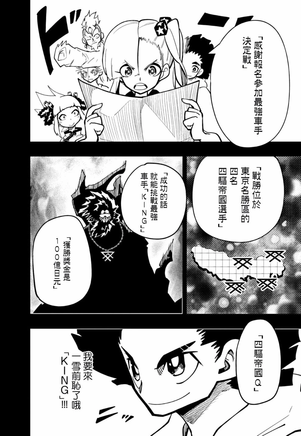 第17话 第6页