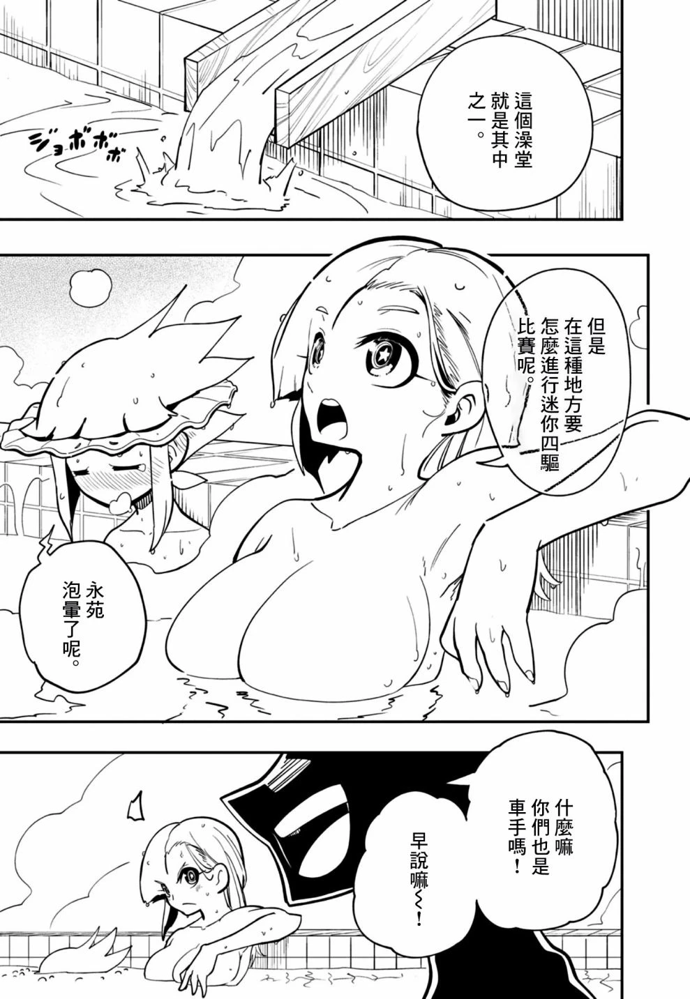 第17话 第7页