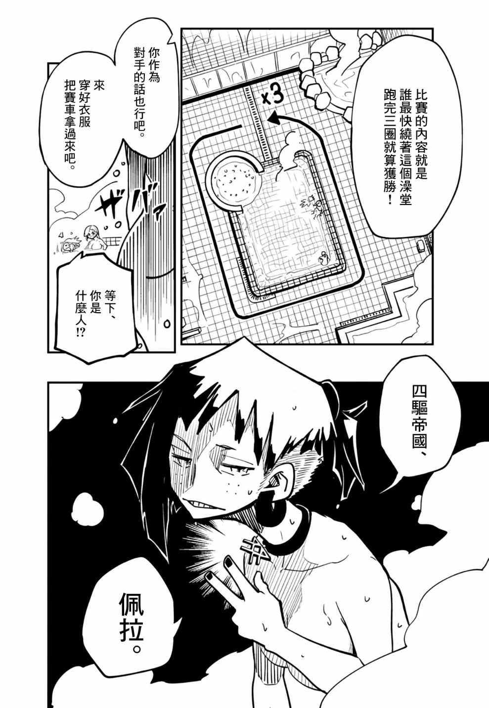 第17话 第8页