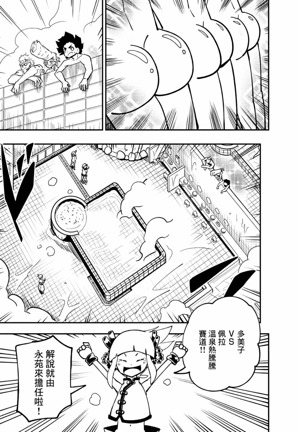 第17话 第9页
