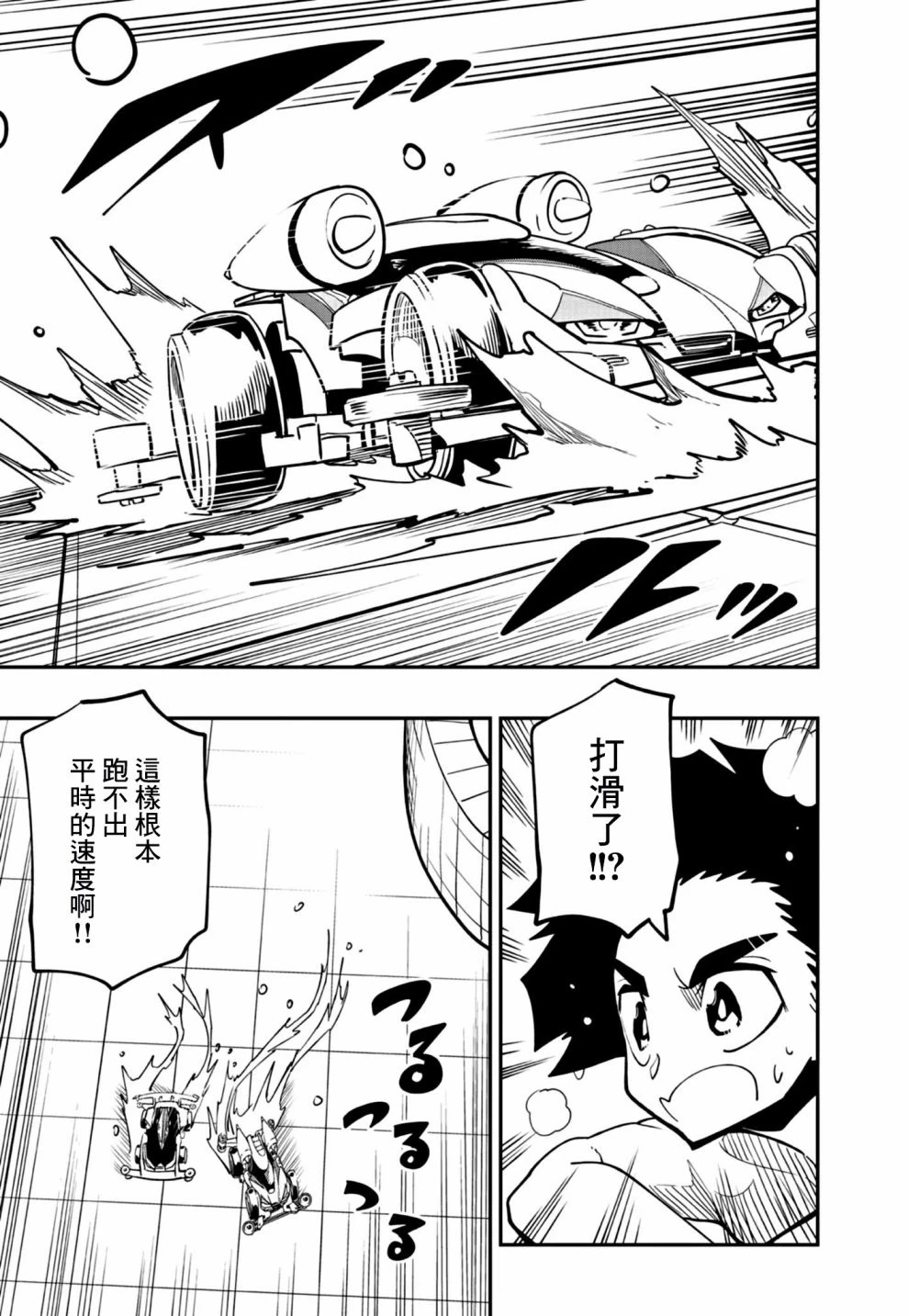 第17话 第11页