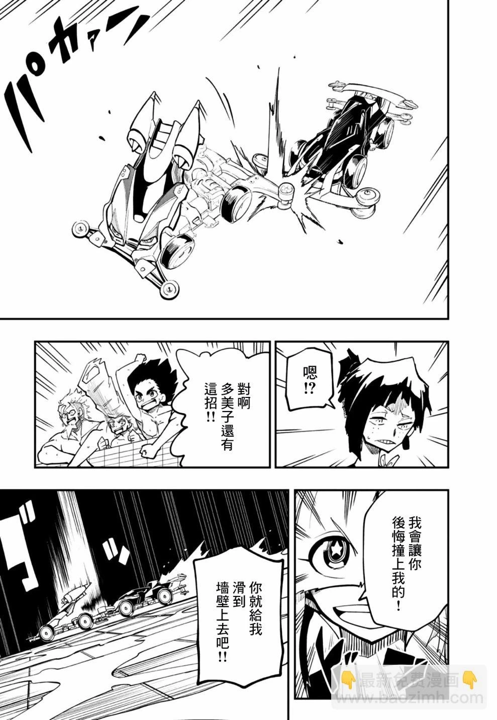 第17话 第13页