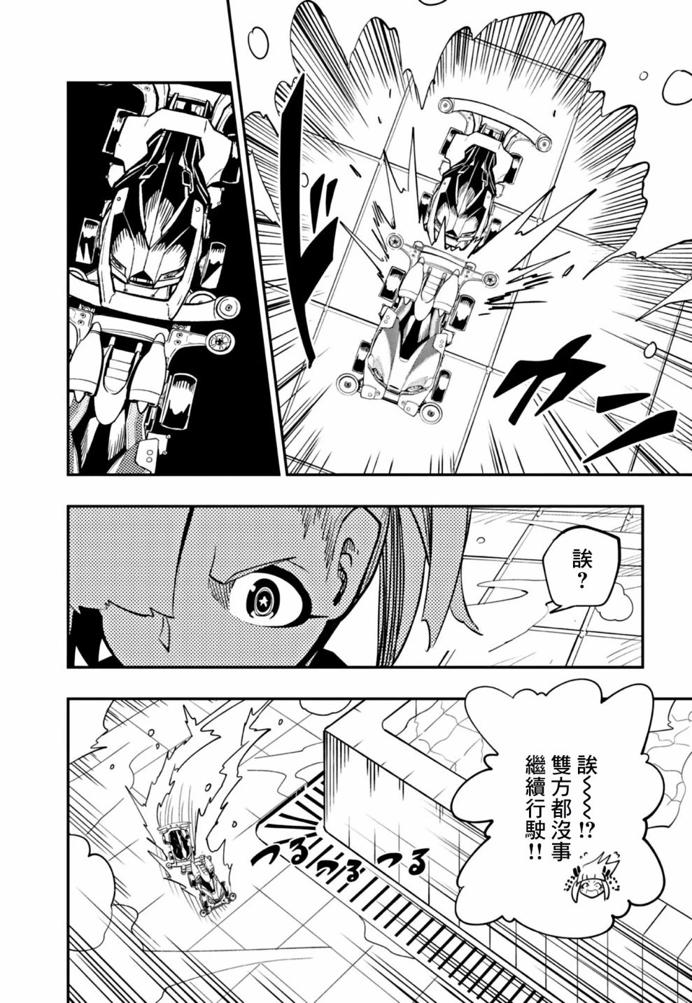 第17话 第14页