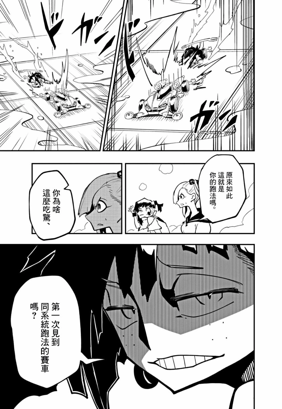 第17话 第15页