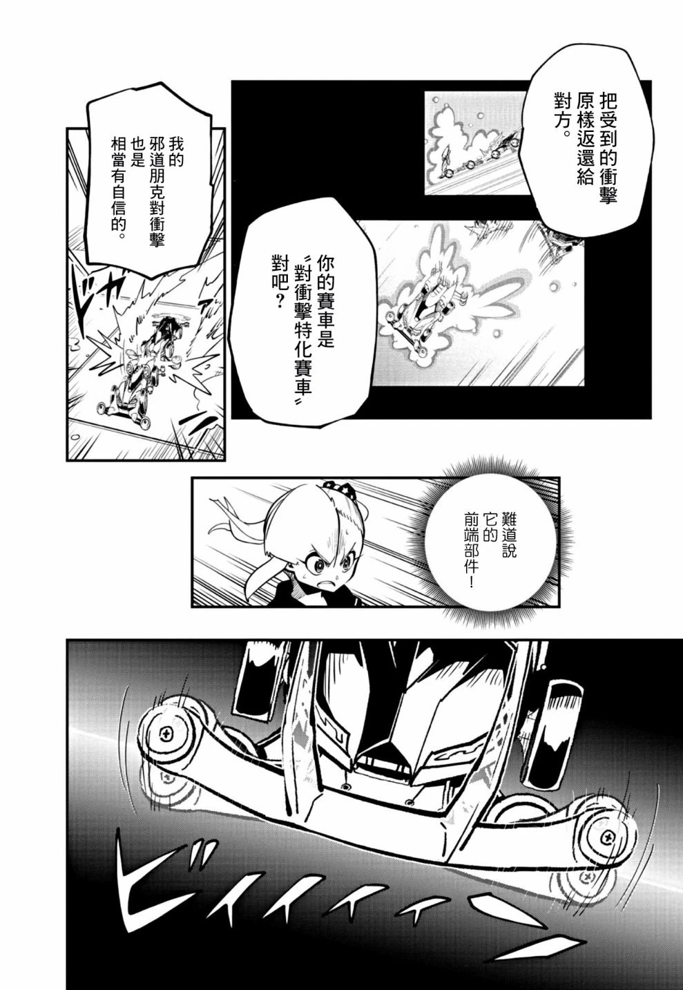 第17话 第16页