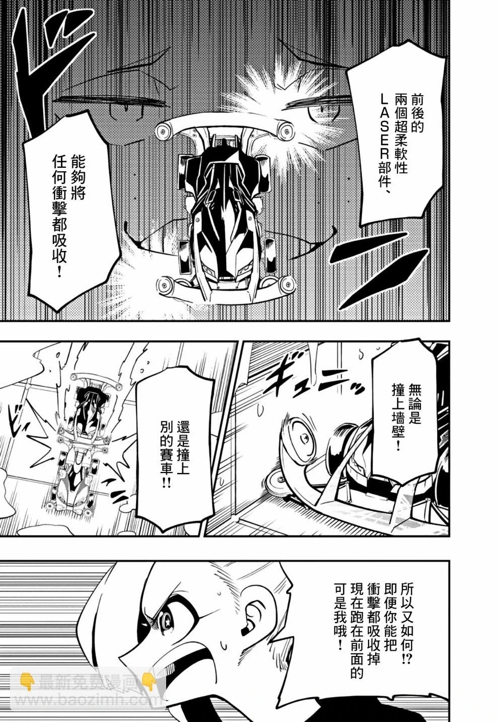 第17话 第17页