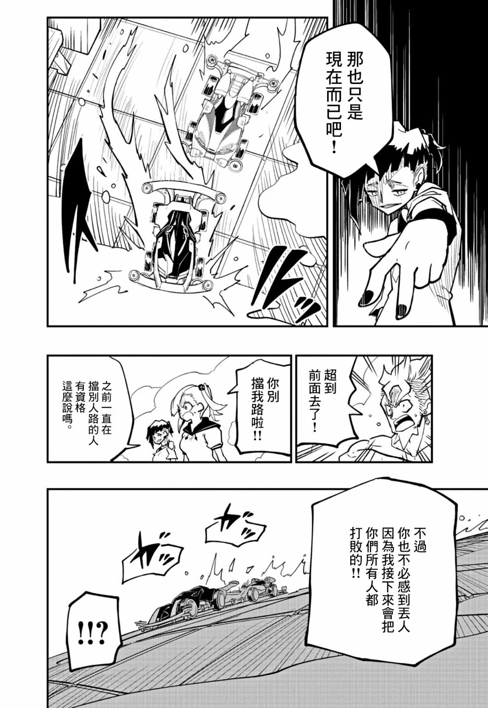 第17话 第18页