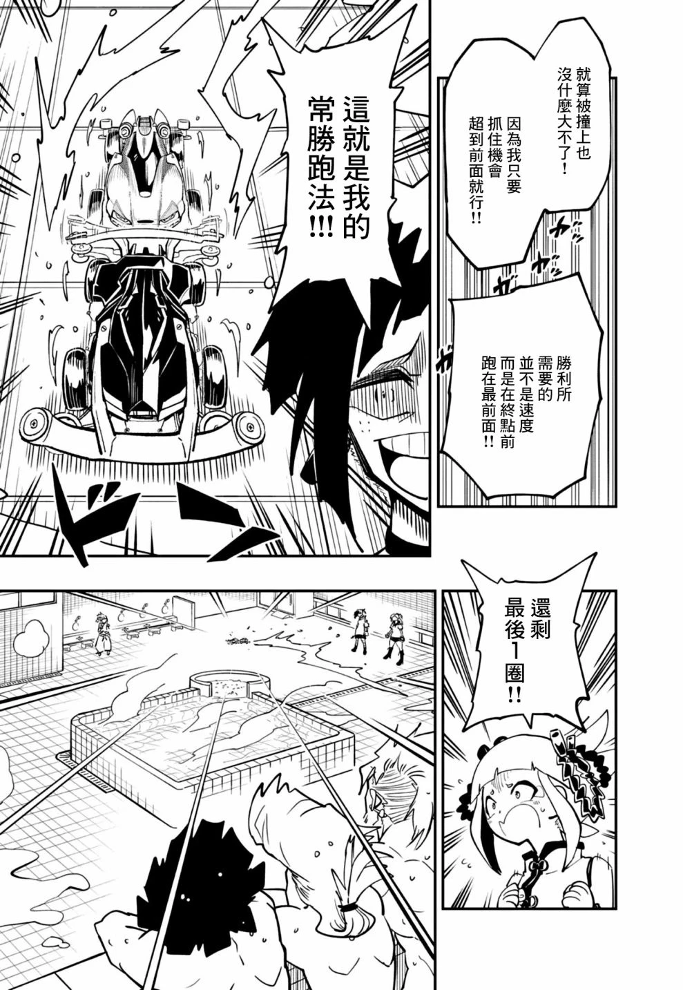 第17话 第19页