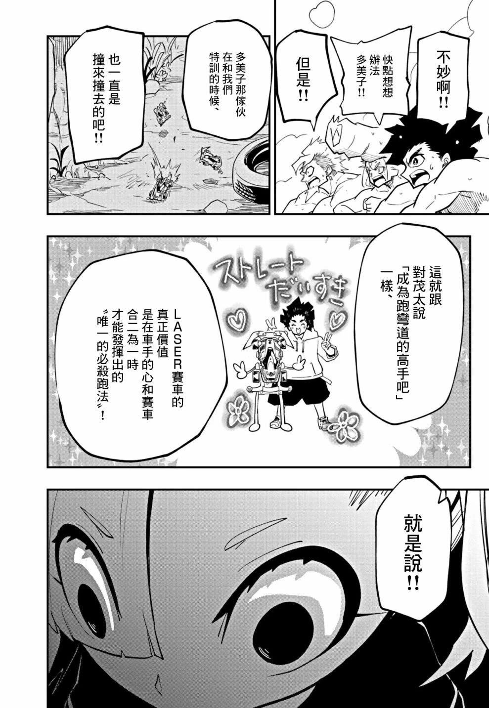第17话 第20页