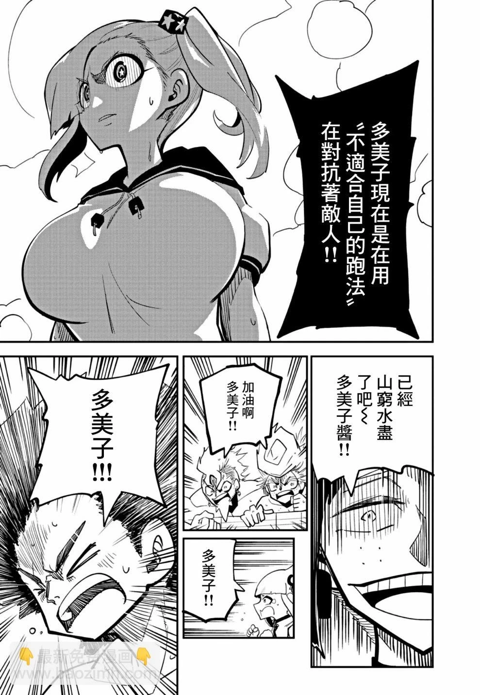 第17话 第21页