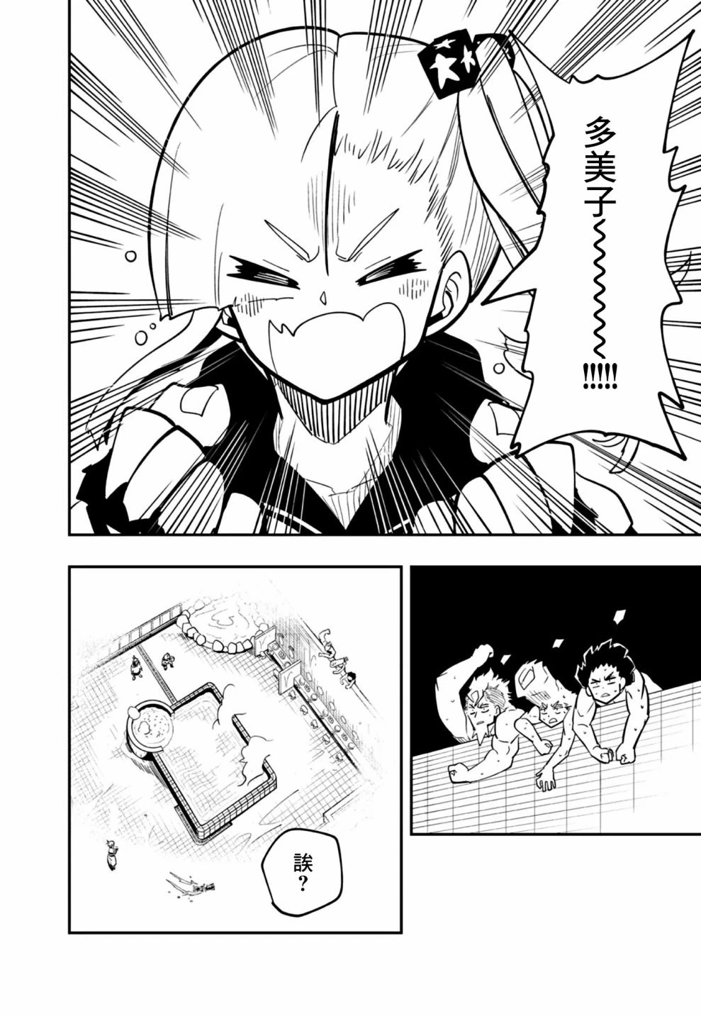 第17话 第22页