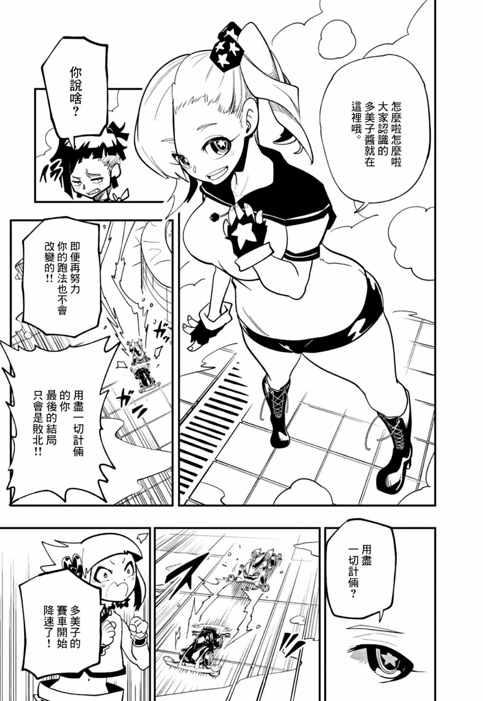 第17话 第23页