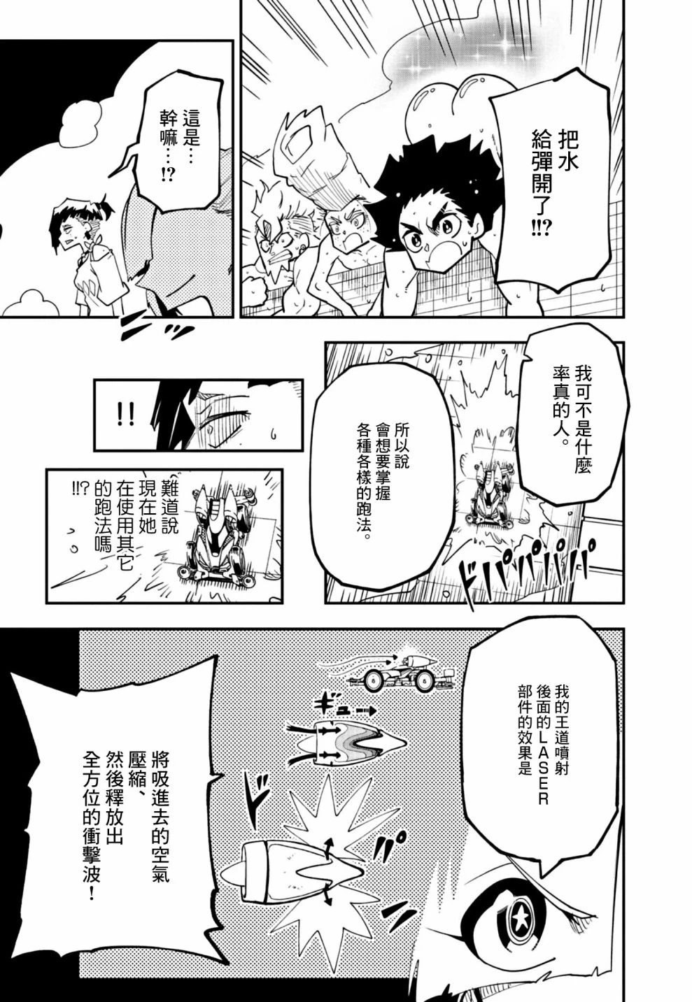 第17话 第25页