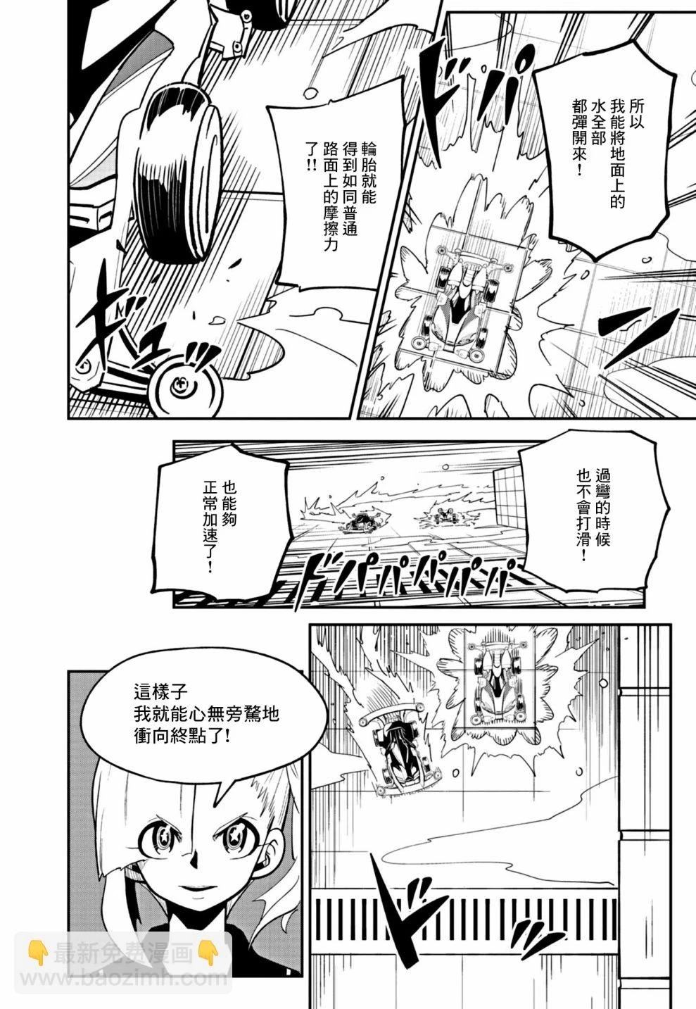 第17话 第26页