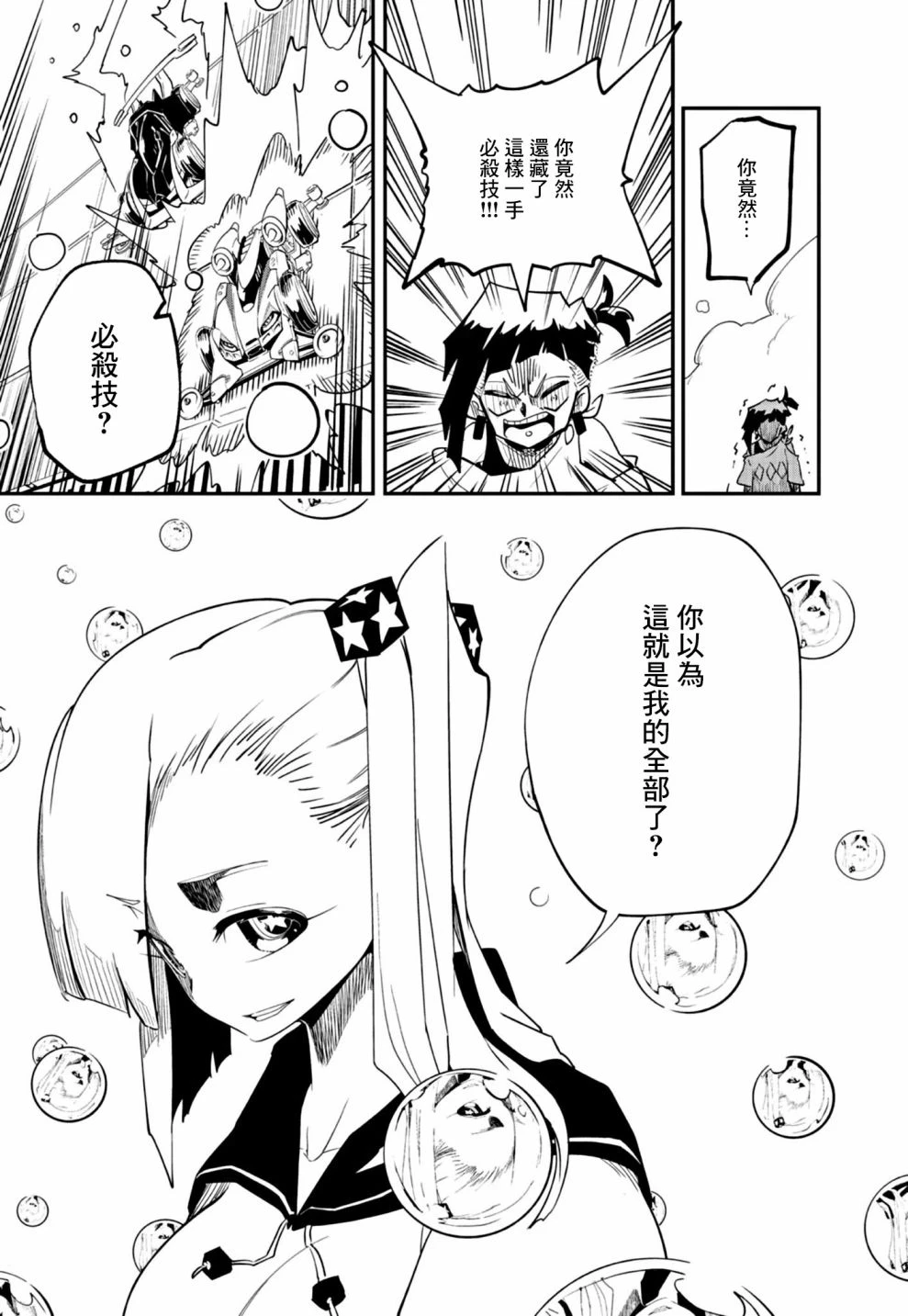 第17话 第27页