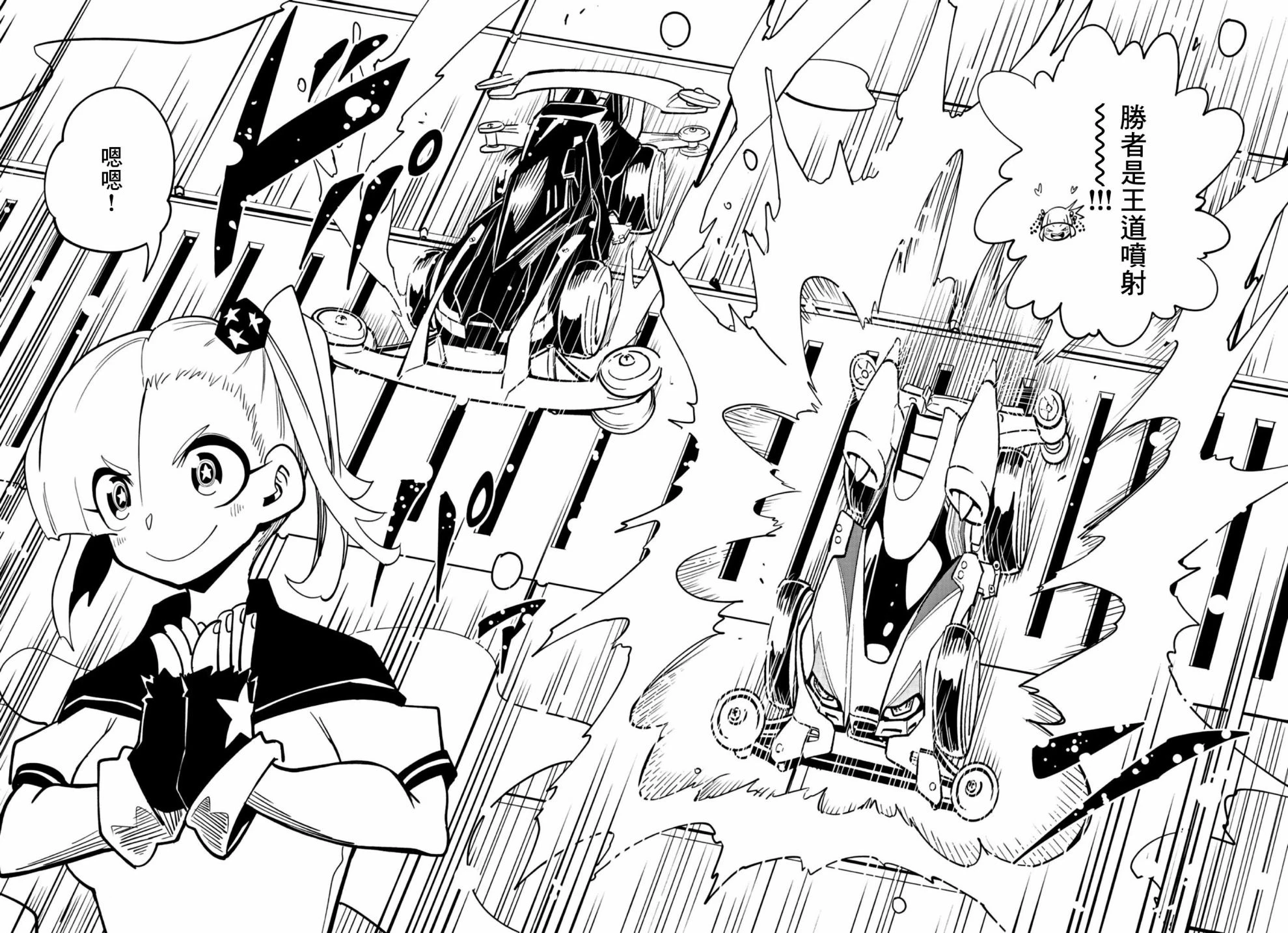第17话 第28页