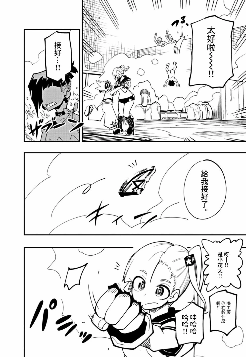 第17话 第29页