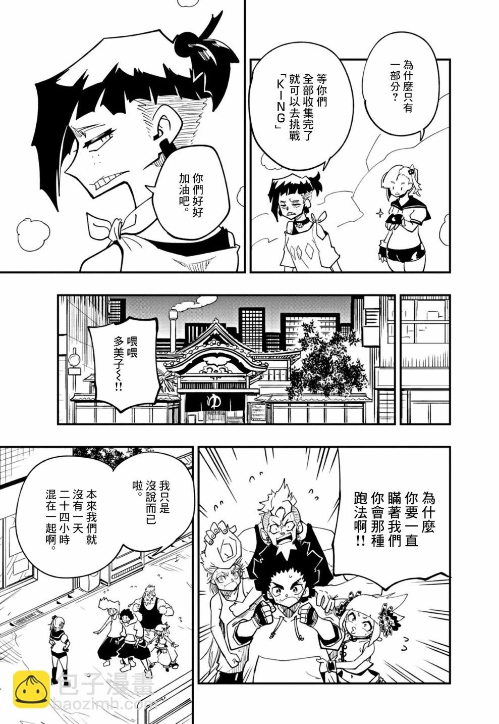 第17话 第30页