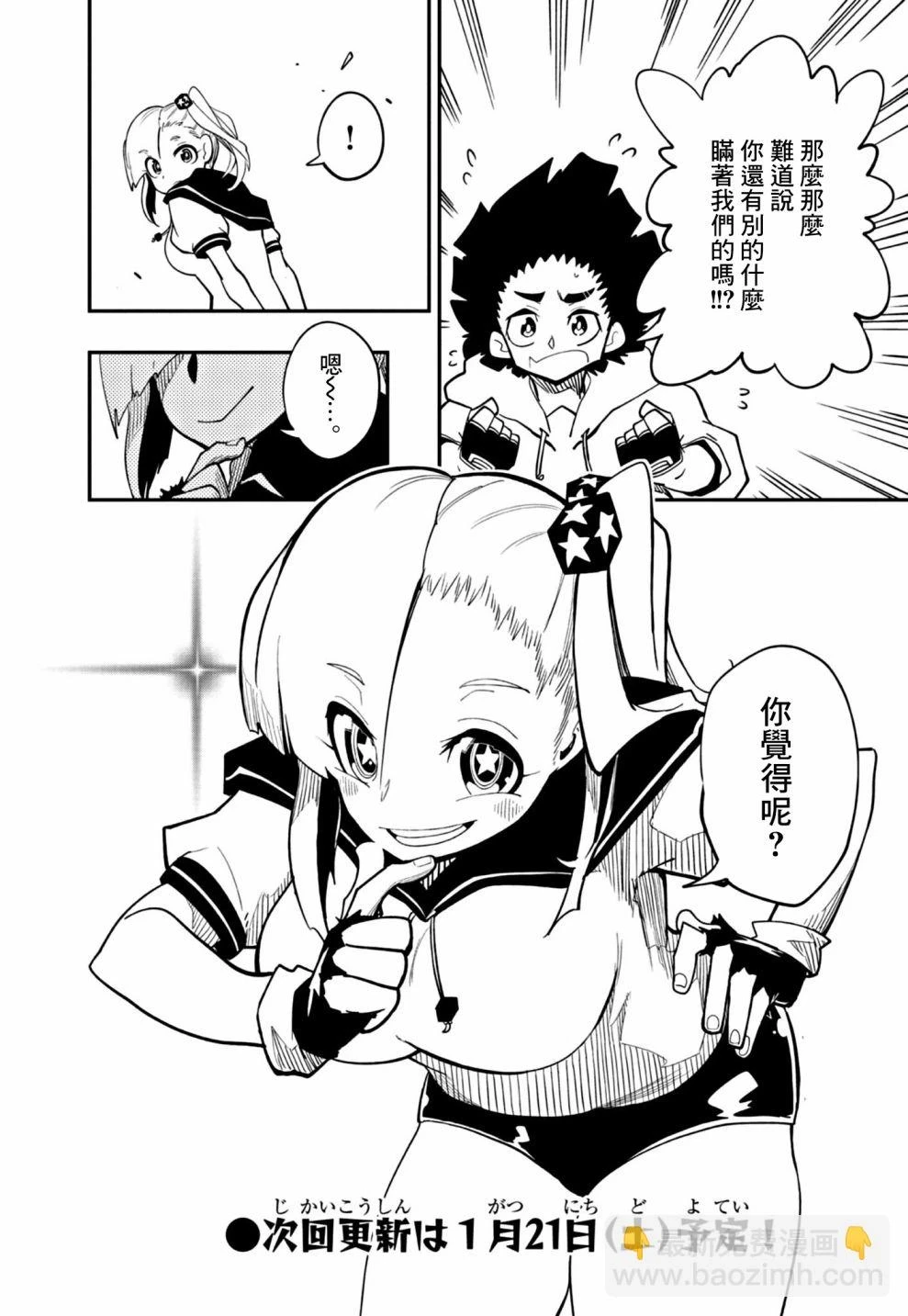 第17话 第31页