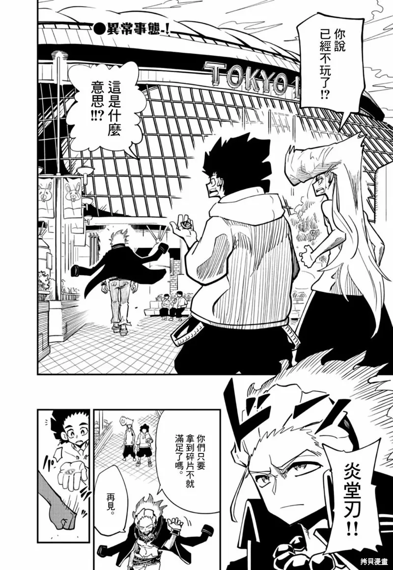 第19话 第2页