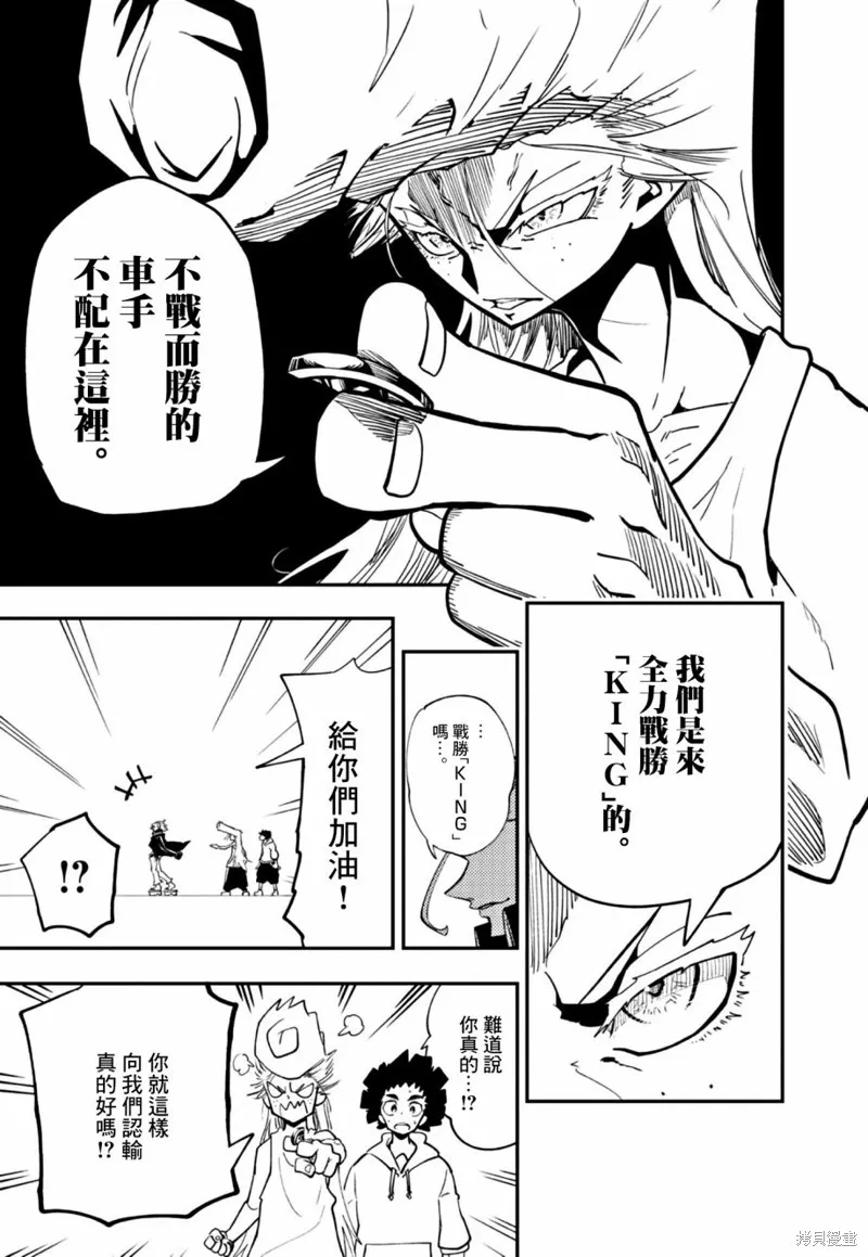 第19话 第3页