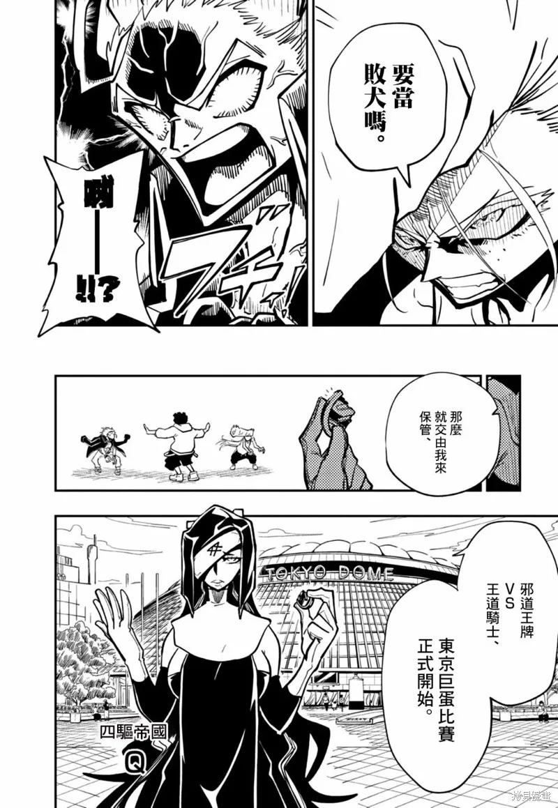 第19话 第4页