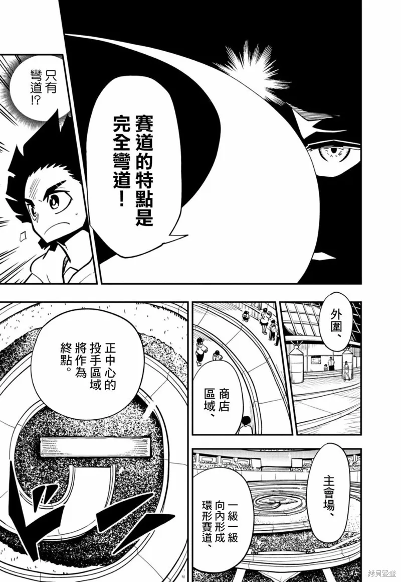 第19话 第5页