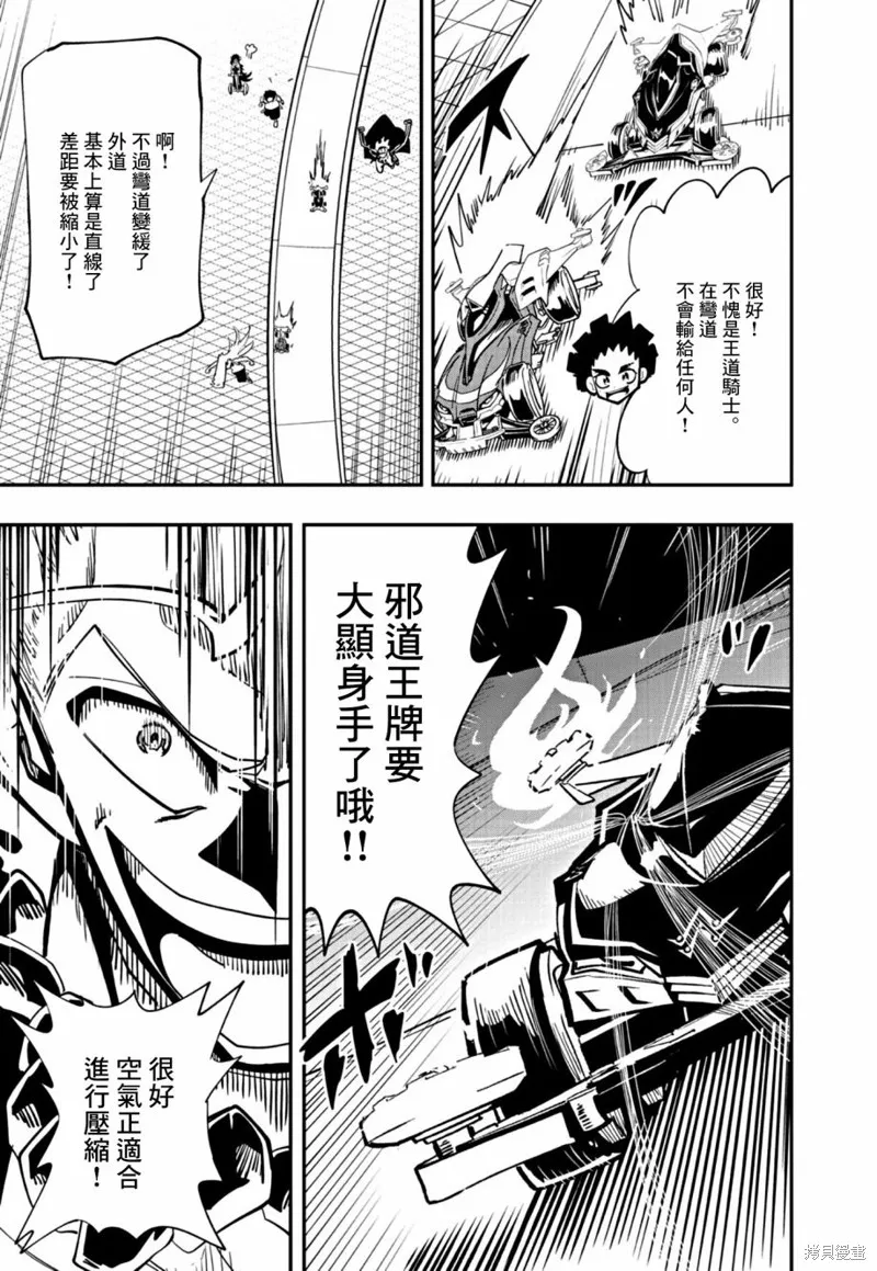 第19话 第7页