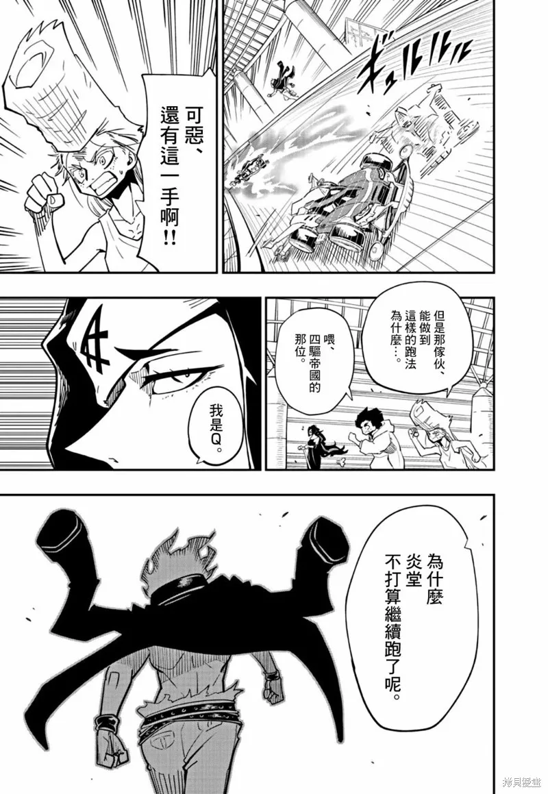 第19话 第9页
