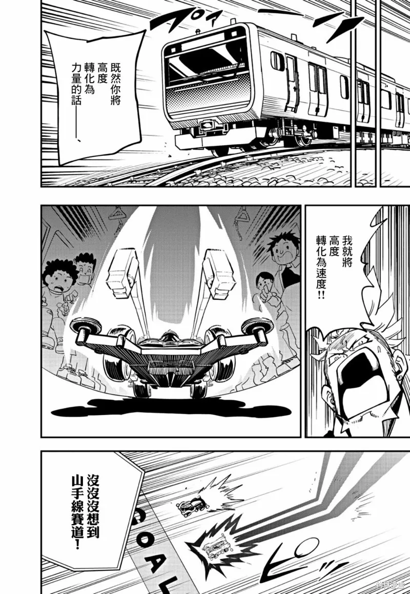第19话 第10页