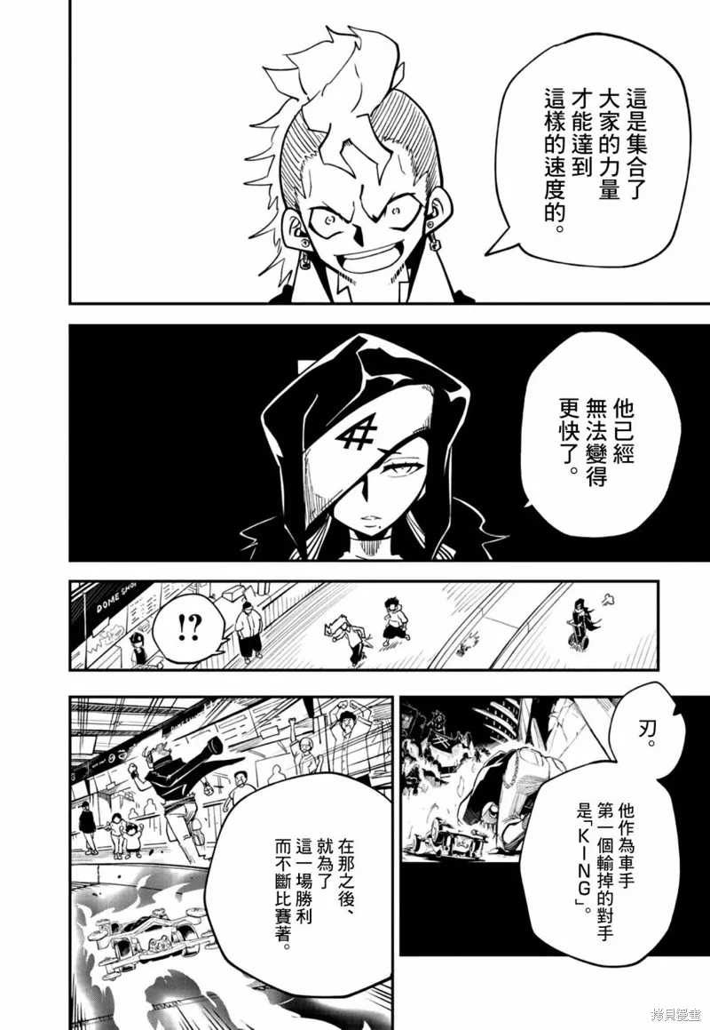 第19话 第12页
