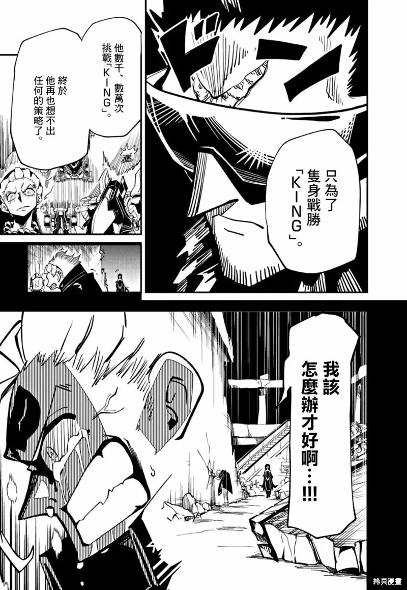 第19话 第13页