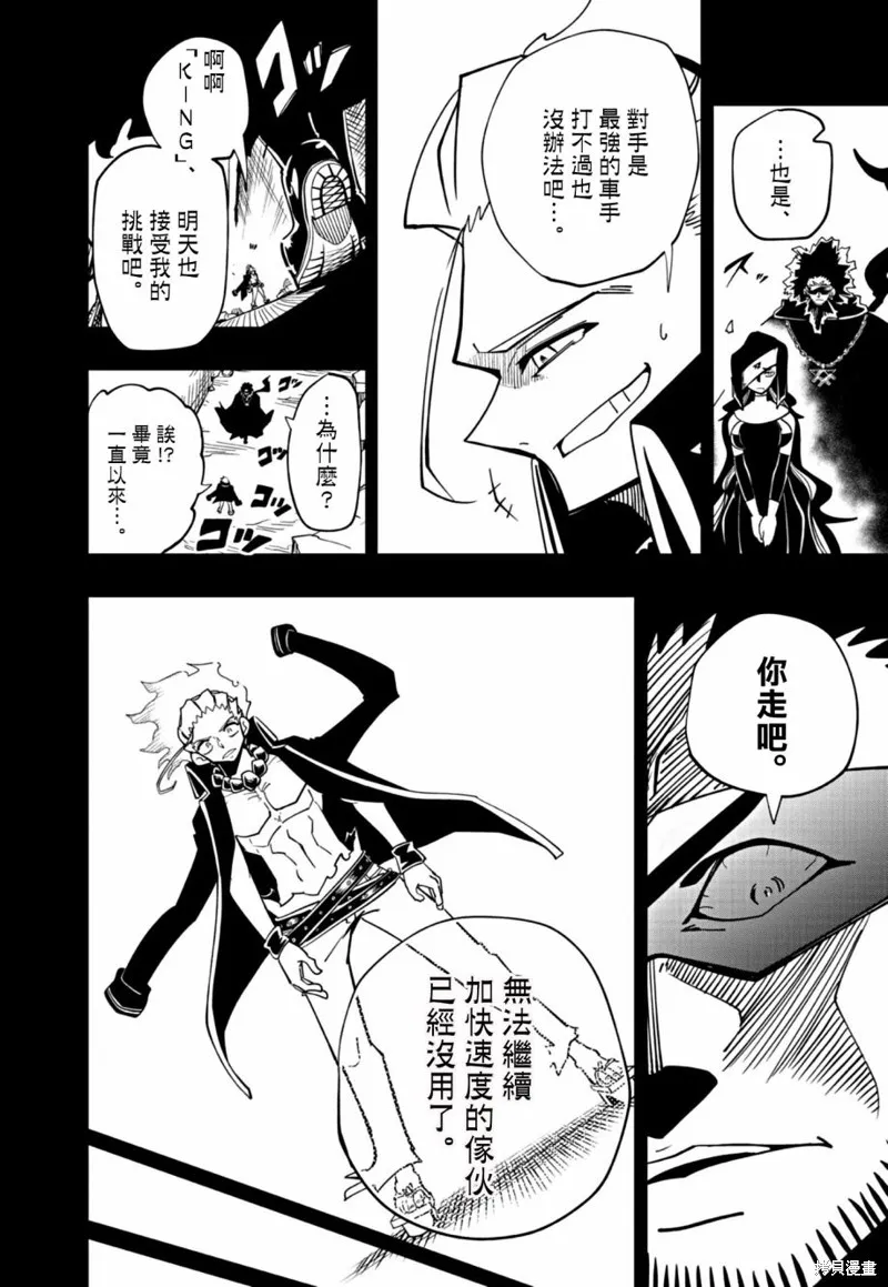 第19话 第14页