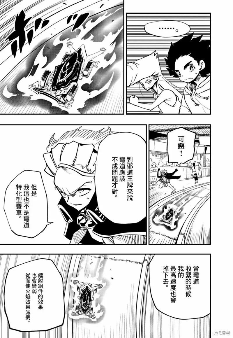 第19话 第15页