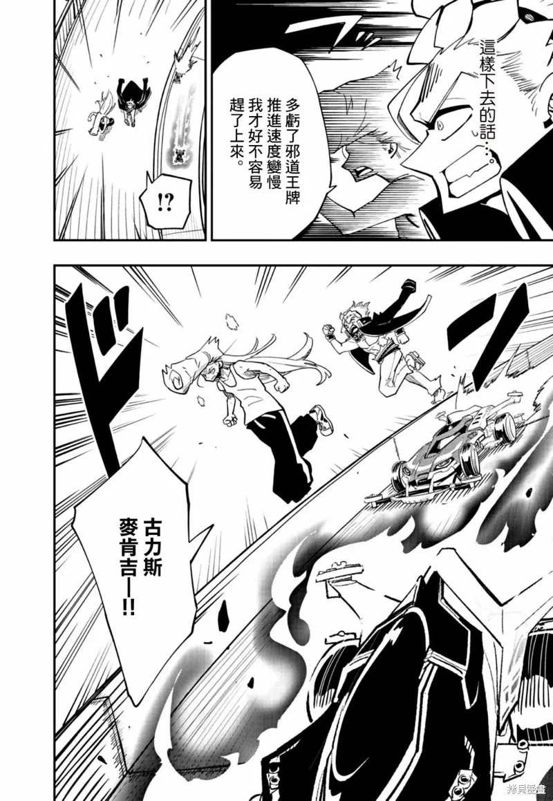 第19话 第16页