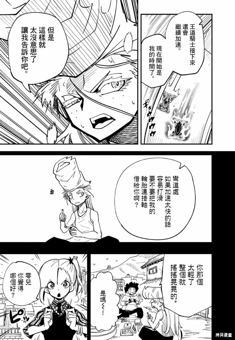 第19话 第17页