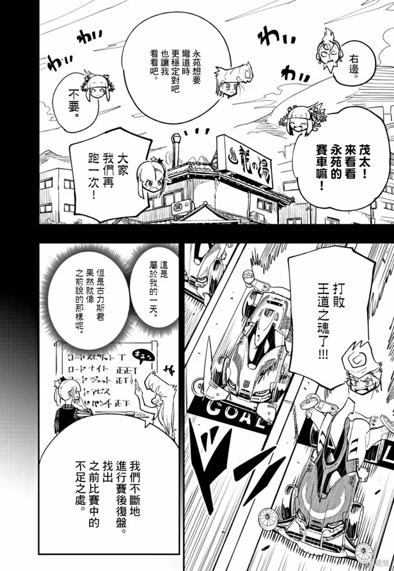 第19话 第18页