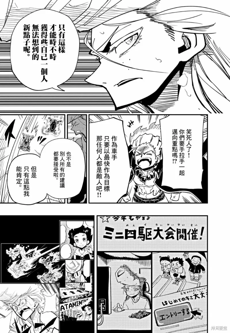 第19话 第19页
