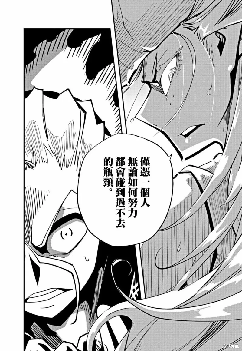 第19话 第20页