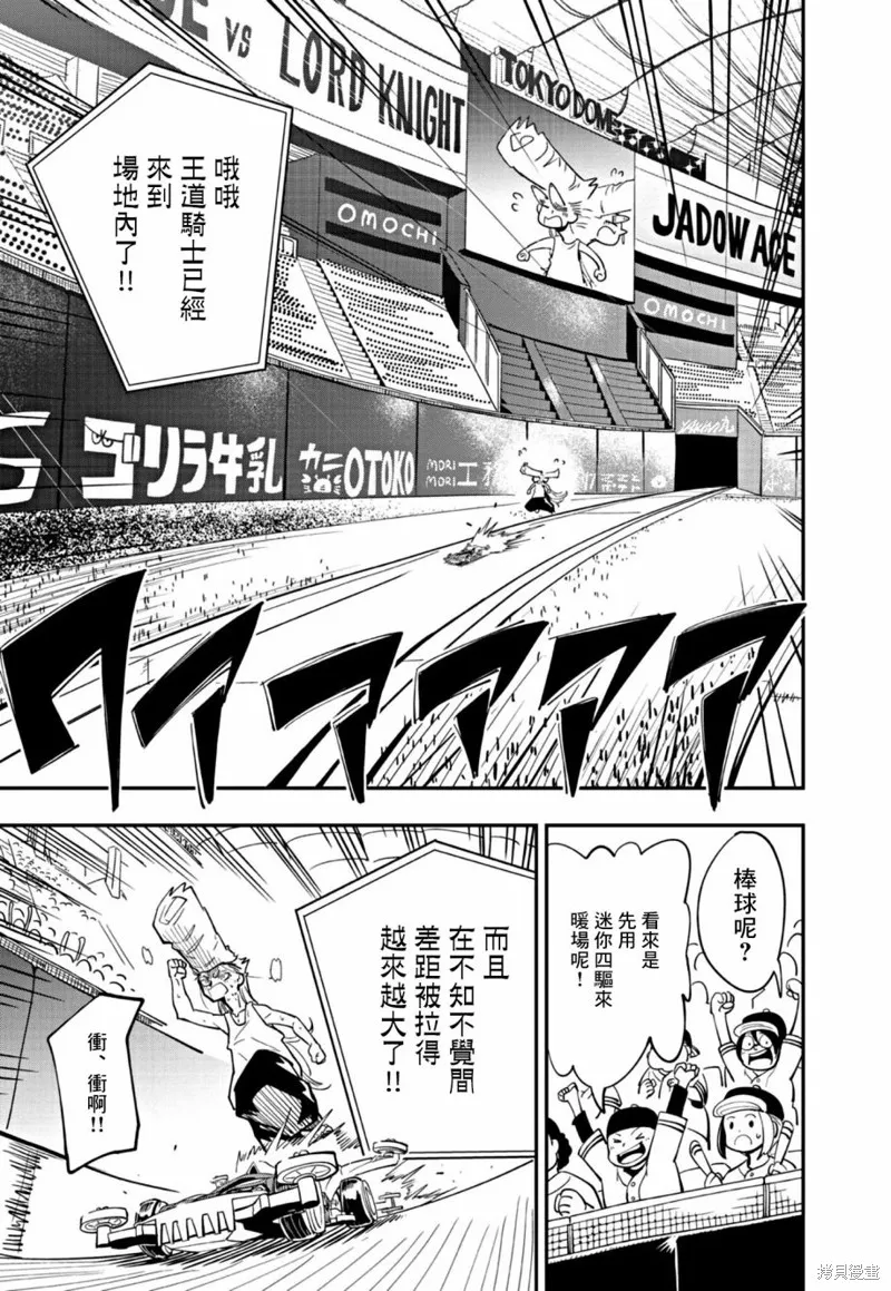 第19话 第21页