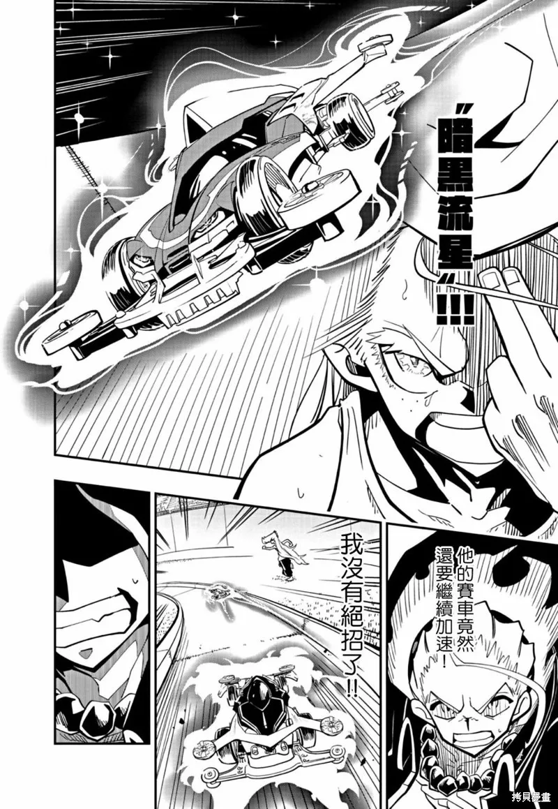 第19话 第22页