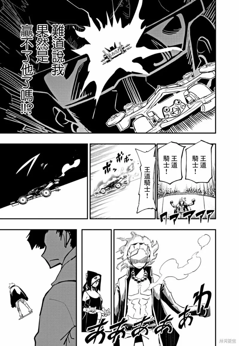 第19话 第23页