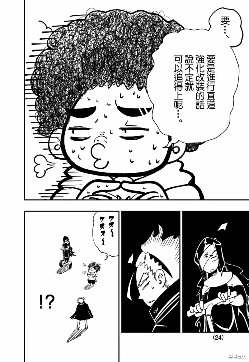 第19话 第24页