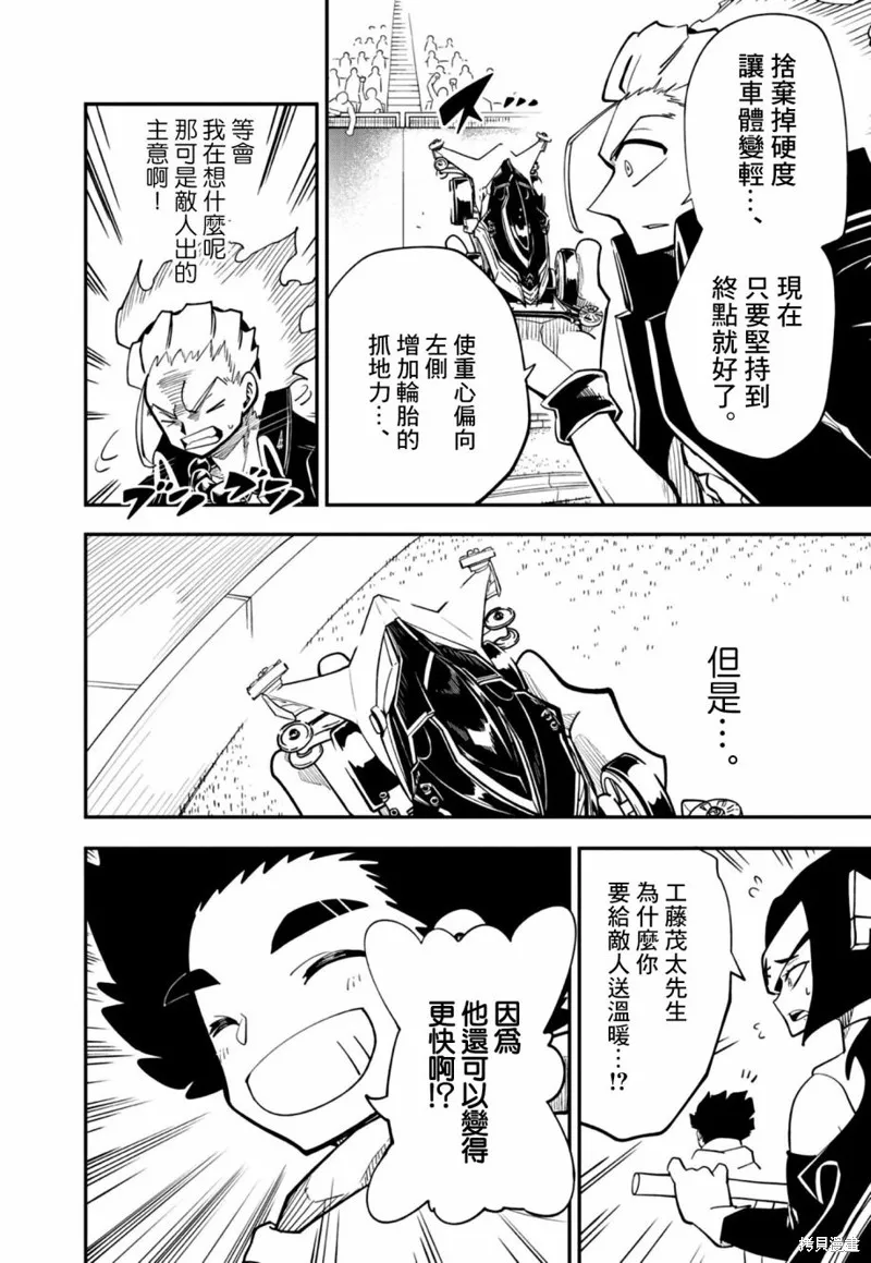 第19话 第26页